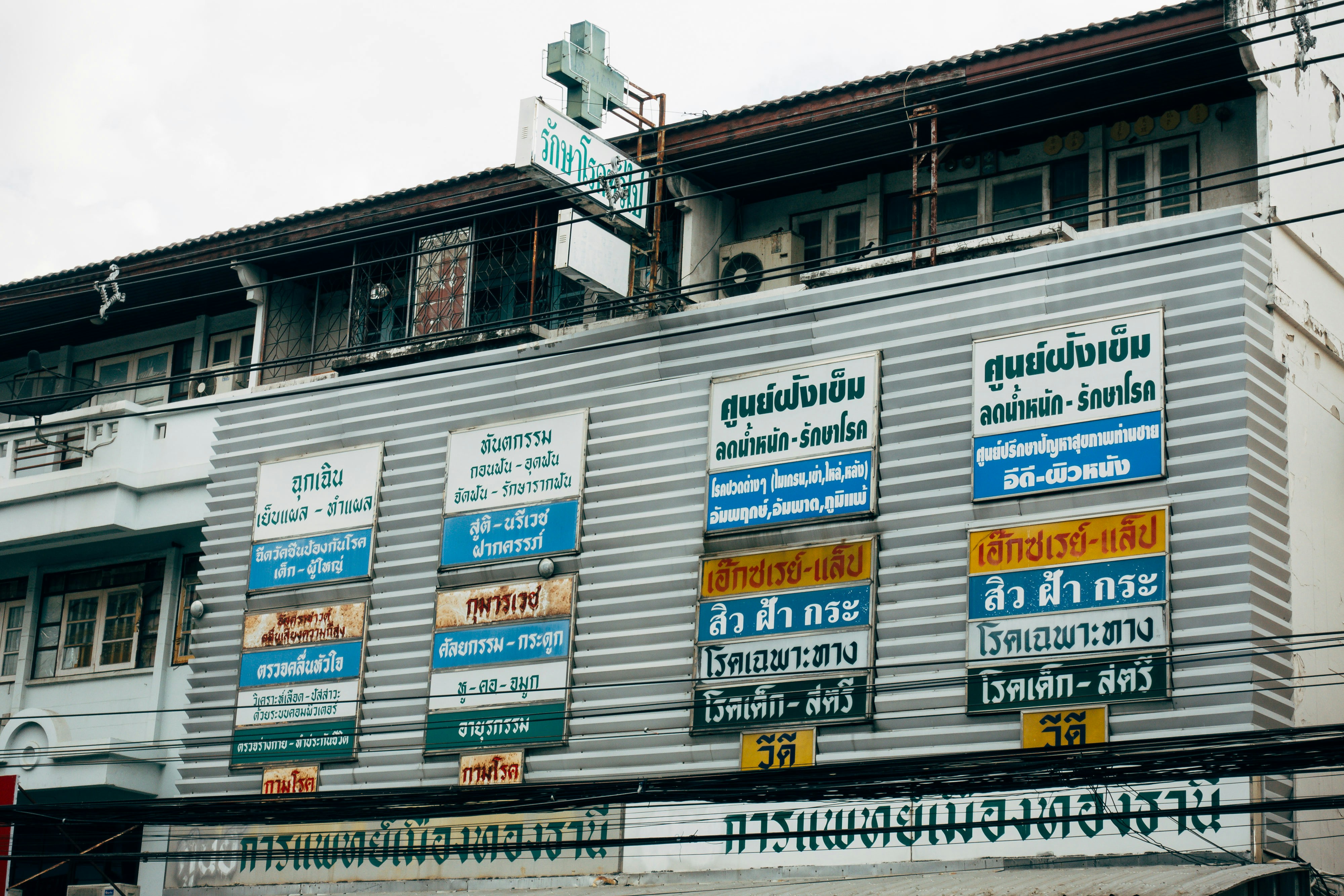 a building that has a bunch of signs on it